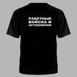 Футболка РВиА с эмблемой на груди черная №190